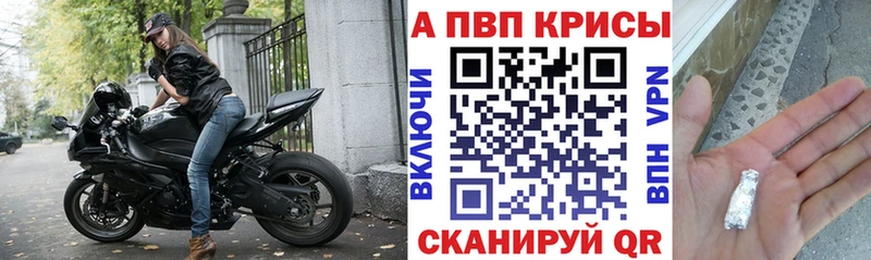 APVP СК  цена   hydra ССЫЛКА  Кыштым 