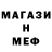 Меф кристаллы xhant_Hi