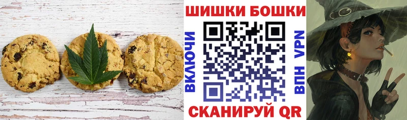 Печенье с ТГК конопля  Кыштым 