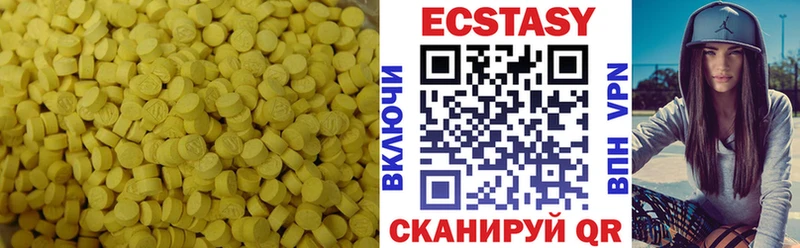 Ecstasy 250 мг  Кыштым 