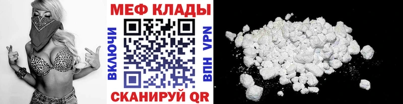 МЯУ-МЯУ 4 MMC  закладка  Кыштым 